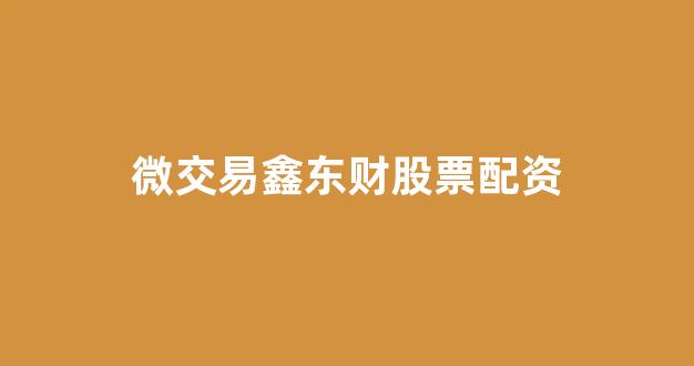 广州股票配资