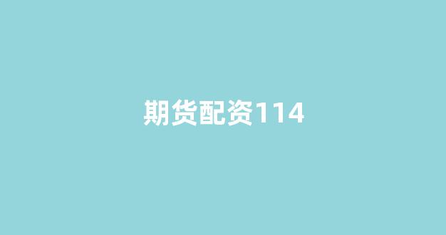 配资网站