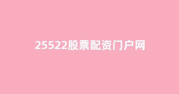 配资开户