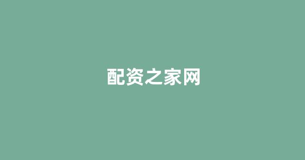 股票配资推荐鑫东财平台