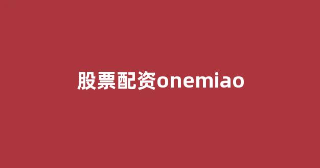 配资网站